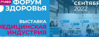 St Petersburg International Health Forum