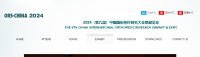 ჩინეთის საერთაშორისო ორთოპედიული კვლევის სამიტი და გამოფენა