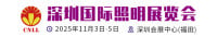 Shenzhen International Lighting Exhibition Shenzhen 2026