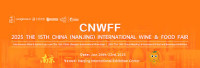 China(Nanjing) International Wine and Food Fair(Sugar and Liquor Food Fair) Nanjing 2026