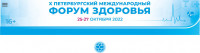 Het Internationale Gezondheidsforum van St. Petersburg