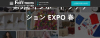 Importera mode EXPO [våren]