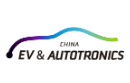 EV & AUTOTRONICS Китай