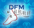 China Int'l Footwear & Fly Knit Machinery Industry Fair (DFM)