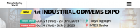 صنعتی ODM/EMS ایکسپو