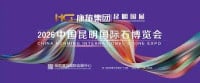 China Kunming International Stone Expo Kunming 2020