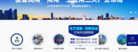 Exposició internacional d'equips tecnològics i d'aplicació del gas de Shandong