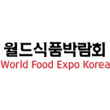 韩国世界食品博览会