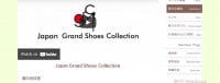 Japan Grand Shoes Collection e fiera nazionale dei sandali