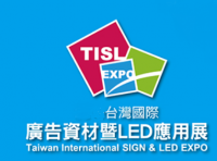Тайвань Міжнародны знак і святлодыёдныя EXPO