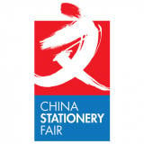 Китайская ярмарка канцелярских товаров (CSF)