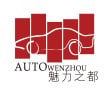Wenzhou Меѓународниот автомобилски изложба