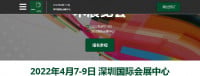Exposición internacional de tecnología de impresión digital del sur de China
