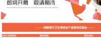 Έκθεση Εργαστηρίου Ιατρικής και Προμηθειών Μετάγγισης Αίματος Chengdu