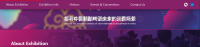 Διεθνής Έκθεση Ζυθοποιίας Χειροτεχνίας του Πεκίνου