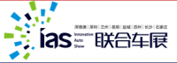 Shenzhen, Hong Kong and Macau International Auto Show