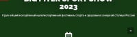 BIG PETER SPORT SHOW Saint Petersburg 2026
