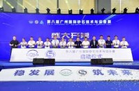 Guangzhou International Sand & Gravel Technology & Equipment Expo Guangzhou 2027