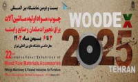 Wood, Raw Materials, Fittings And Furniture Equipment Exhibition in Iran Tehran (WOODEX) Tehran 2026