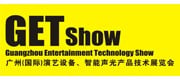 Pameran Teknologi Hiburan Guangzhou