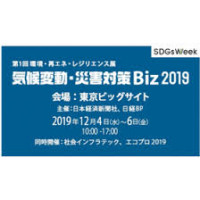 Climate Change / Disaster Countermeasures Biz Tokyo 2026