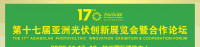Mostra internazionale della Cina sull'innovazione e l'applicazione intelligenti dell'energia e dello stoccaggio dell'energia