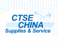 چین انٹرنیشنل ایوی ایشن ، کروز اور ریلوے کی فراہمی اور خدمات کی نمائش۔