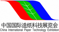China Internasionale Papier Tegnologie Uitstalling