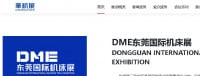 China Dongguan Machine Tool Exhibition