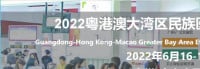Guangdong-Hongkong-Makaó Greater Bay Area Etnikai Gyógyszeripari Expo