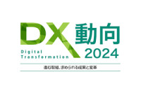 Local Government DX Exhibition Koto 2027