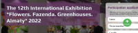 International Exhibition on Flowers, Fazenda, Greenhouses