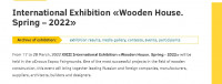 International Exhibition Wooden House