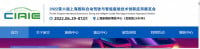 Sjanghai Internasionale Outonome Bestuur en Intelligente Kajuit Tegnologie Innovasie Uitstalling