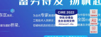 China East China Regional Refrigeration, Air Conditioning, HVAC and Cold Chain Industry Expo