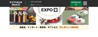 EXPO Internacional de agasallos de alimentos e bebidas primavera