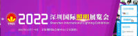 Medzinárodná výstava osvetlenia Xiamen