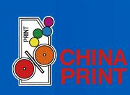 중국 인쇄