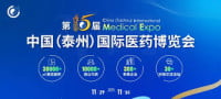 China Taizhou International Medicine Expo Taizhou 2020