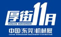Dongguan Mezinárodní průmyslová automatizace a výstava robotů