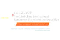 International Equipment Manufacturing Industry Exposition Jinan 2027