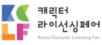Korea Character Licensing Fair Seoul 2026