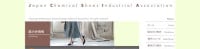 Japan Grand Shoes Collection & Nationwide Sandals Fair Kobe 2026
