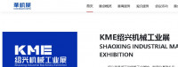 Έκθεση εργαλειομηχανών Zhe Jiang Shaoxing