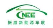 Exposição Internacional de Veículos Elétricos de Chengdu