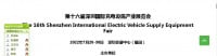 Shenzhen Medzinárodné Elektrické vozidlá Dodávky Vybavenie veľtrhu