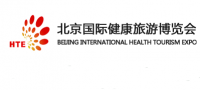 Pameran Pariwisata Kesehatan Internasional Beijing