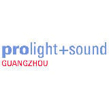 Prolight + Sound廣州