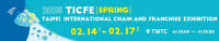 Taipei International Franchise Exhibition-Spring Exhibition Taipei 2027