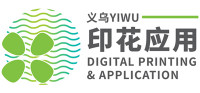 Salon international de la technologie d'impression numérique et des applications de la Chine à Yiwu